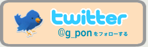 twitter�Ńt�H���[ | G-pon�^�E��千葉