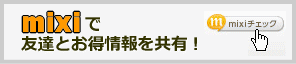 mixi�Ń`�F�b�N | G-pon�^�E��千葉